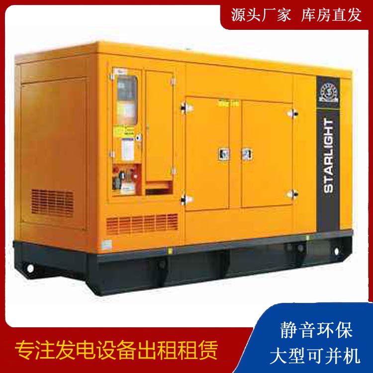 丰县出租发电机 移动式发电机组有哪些优势?