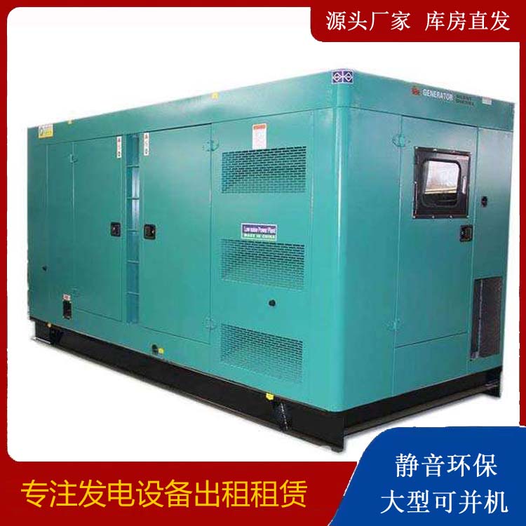 丰县出租发电机康明斯发电机要讲究正确的操作步骤