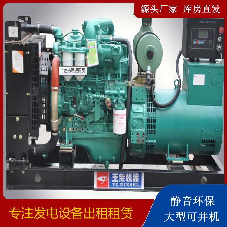 丰县出租发电机 柴油发电机组安全使用注意事项